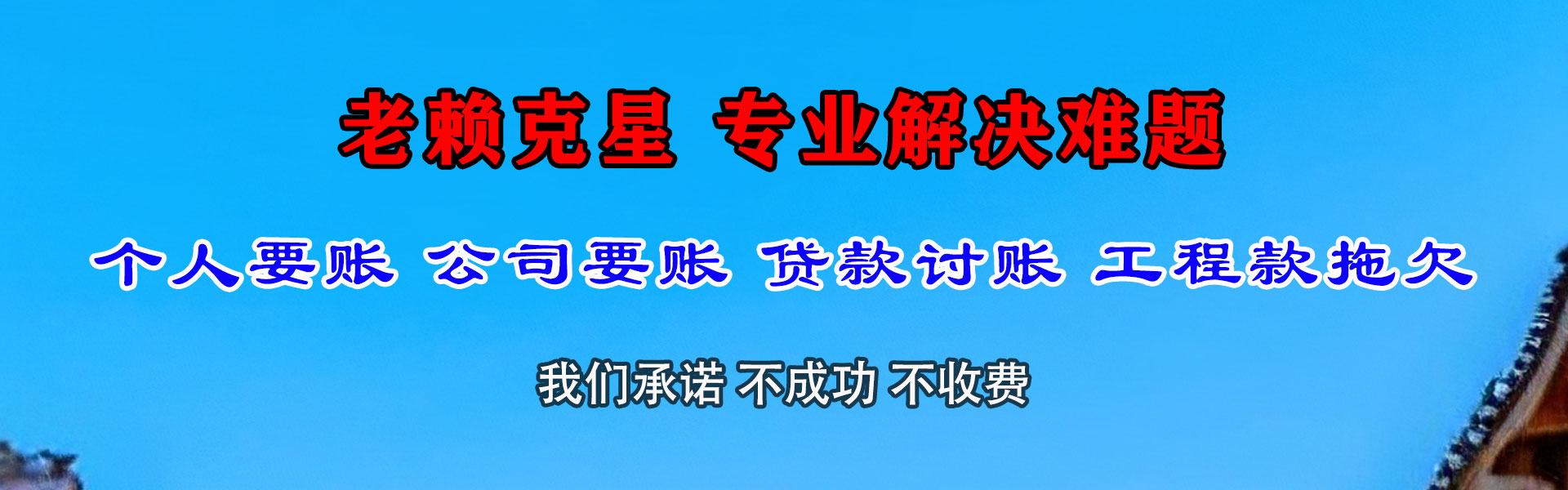 酉阳收账公司